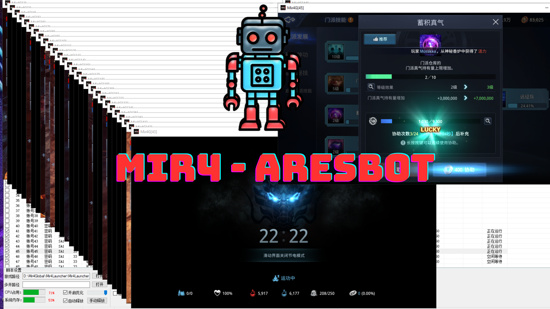 MIR4 - ARESBOT